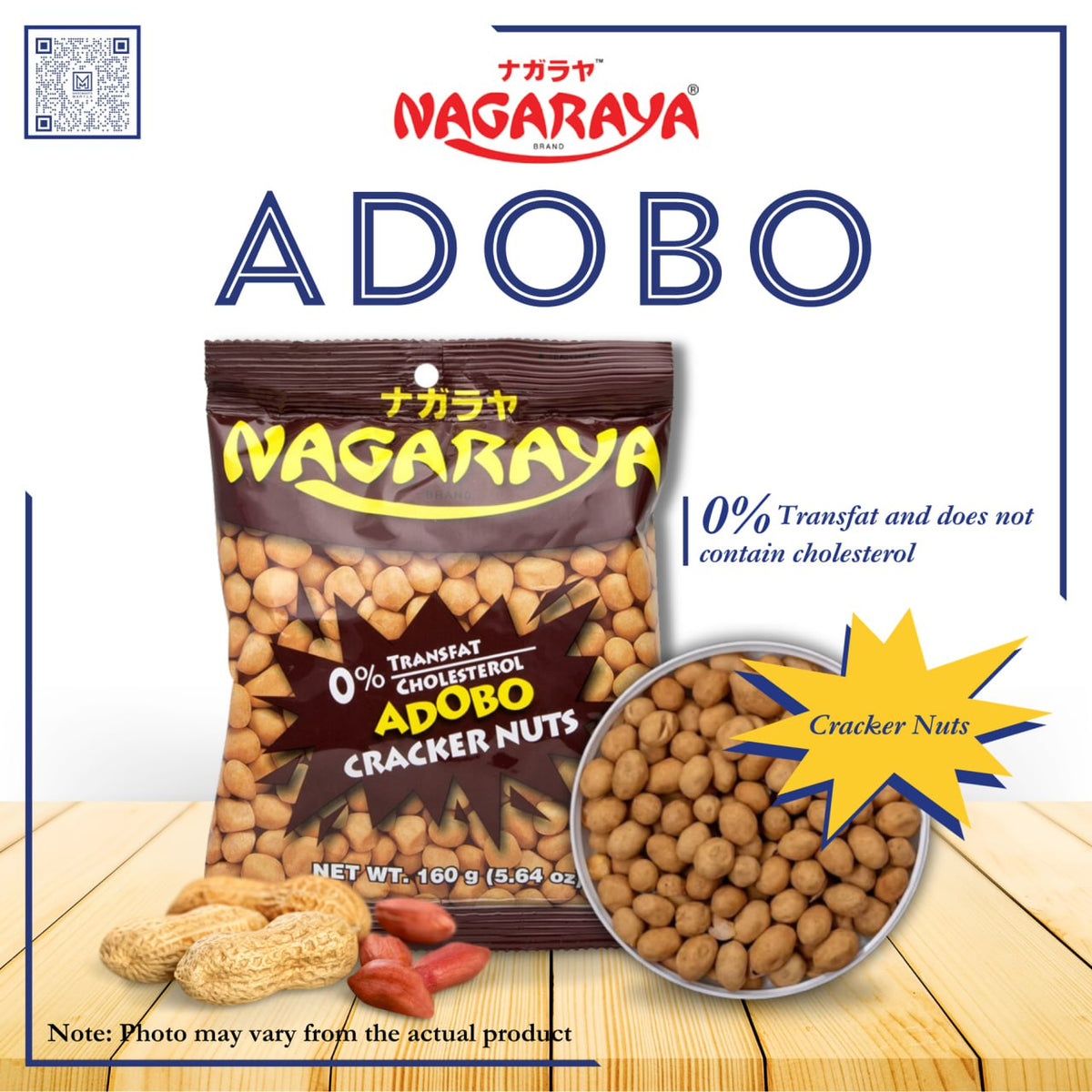 NAGARAYA NUT CRACKER ADOBO (BROWN) 160G